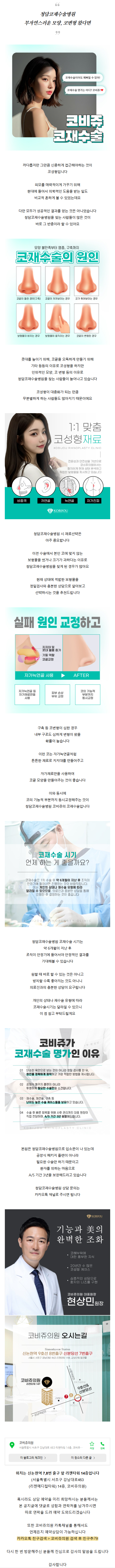코수술귀연골 qmqey