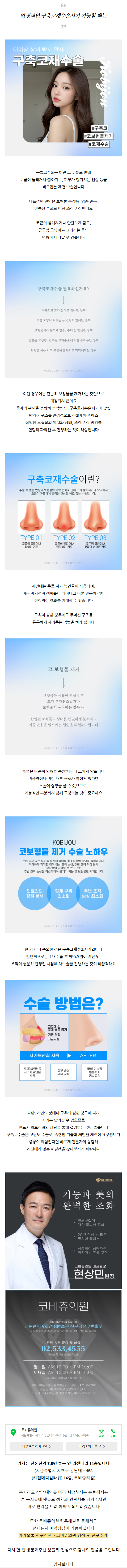 들창코수술 gwudq