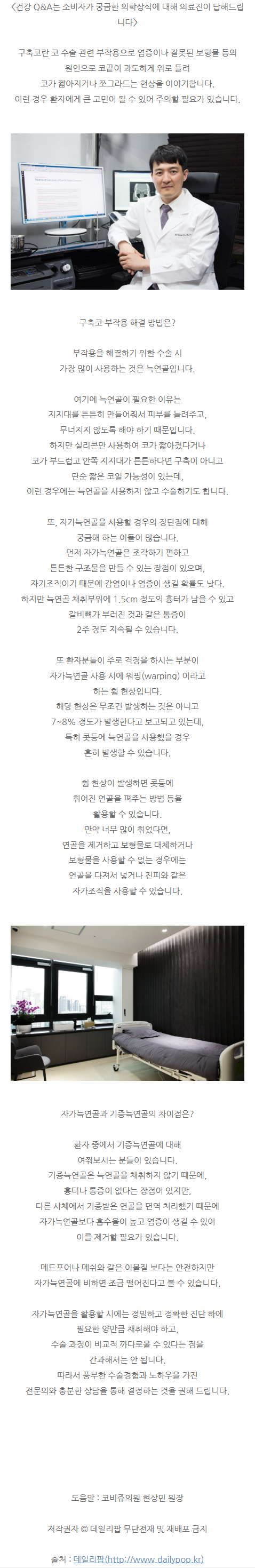 매부리코교정 fcadw