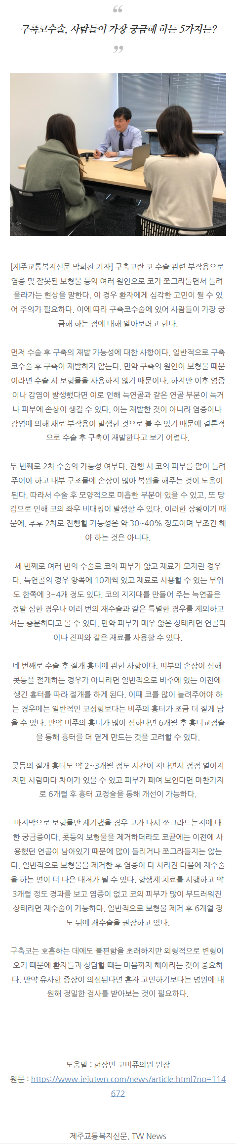 코끝재수술 fqaoo