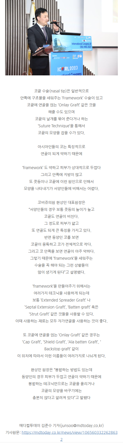 신논현코재수술 gsbna