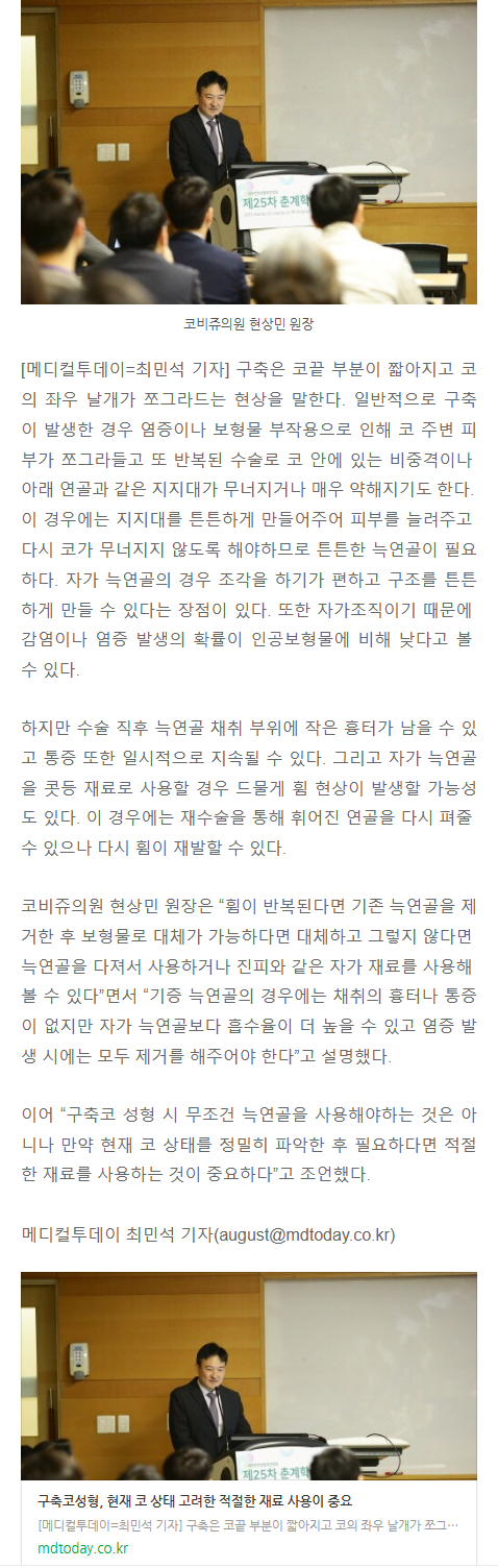 들창코수술 pelby