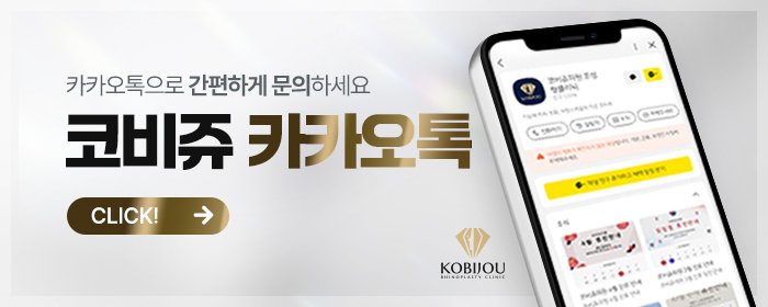 자연스러운코성형
