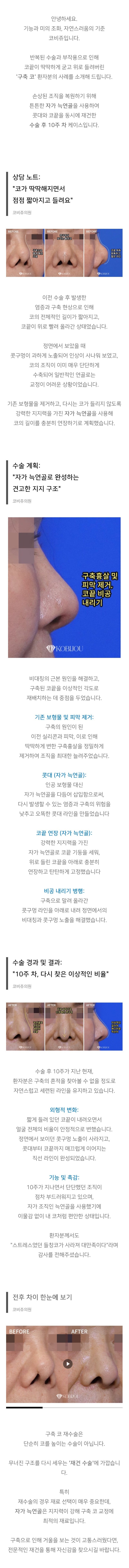 복코성형외과